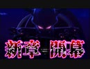 【実況】新章 開幕！！ いざナメック星へ！！！ ＃11【ドラゴンボールZ KAKAROT】