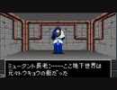 【真・女神転生II】実況プレイ42