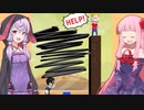 琴葉茜と結月ゆかりの広告の線を引いて助けるゲーム【Save them all #5】