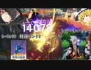 雪葬の星銀 精錬ランク5にしたので物理型ノエル使ってみたけど微妙な結果になった【原神ボツ動画】