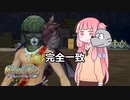【masterofepic】迷走テイマーの日常　その２３【ゆっくり/voiceroid】