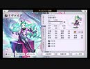 超時空猫？アナザーエデン実況part.1021