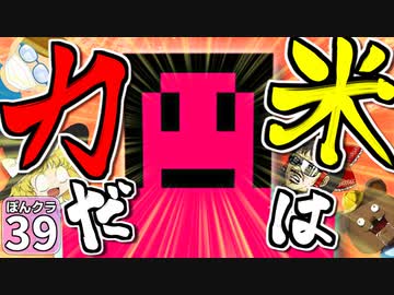 【マイクラ】ランドマークで にっぽんクラフト #39【ゆっくり実況】【新潟県】