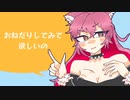 [UTAUカバー]おねがいダーリン[電圧空]