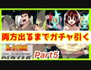 【バトクラ】Part5 大樹と杠が出るまでガチャ引く！！＋ストーリーNo.16まで【Dr.STONE バトルクラフト】
