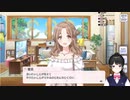【シャニマス】雛菜の『配信コメント選別力』を解説する委員長 + オマケ