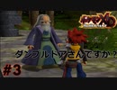 【ポケモンXD #3】ホグワーツ校長とのバトルからの初リライブ