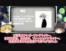 【Eve】漫画、ボカロPにファッションデザイナー？歌い手出身次世代アーティスト【ゆっくり解説】