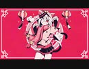 【歌ってみた】マオ/かいりきベア・まふまふ（covered by メアル）