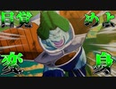 【実況】ドラゴンボール争奪戦！ ＃13【ドラゴンボールZ KAKAROT】