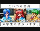 【三人実況】倫理観ゼロの三人でときめきメモリアルpart2