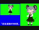 【単品・素材配布】パントマイムNYN姉貴+おまけ
