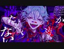 【歌ってみた】カレシのジュード/syudou ver.くろこ
