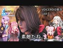 【FINAL FANTASY X】あかりちゃん達がFFXに挑む　Part Last C【VOICEROID実況】