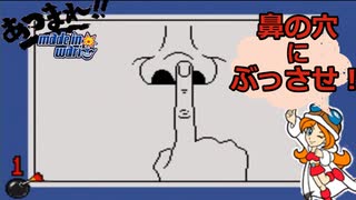 【あつまれメイドインワリオ その27】鼻の穴に指ブサァァァのミニゲーム