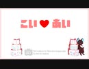 【MMDツイステ】こいあい