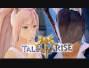 剣の溝を勧める主人公(記憶喪失)【TalesOfArise】実況プレイ part04