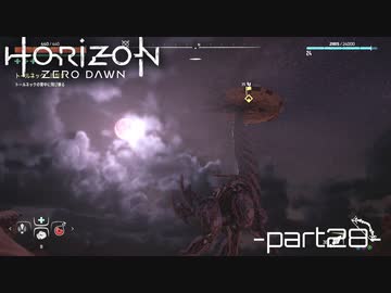 【実況】ロマン溢れる世界でハンティング-part28-【Horizon Zero Dawn】