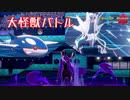 【ポケモン剣盾対戦】集え伝説！レジェンドオブラウンド！！