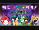 I Want to Meet Miki【初見アイワナ対決】