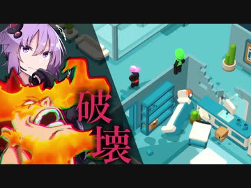 【ボイスロイド実況】結月ゆかり、職場を破壊する#02【good job】
