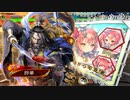 【三国志大戦】虎の国からお届けします。◆73◆