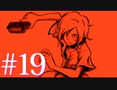 ヨシュア・・・お前がやったのか！？【すばらしきこのせかい】#19