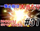 【ポケモン剣盾】最強ならば『ゆびをふる』だけでチャンピオンになれる ＃31【縛りプレイ】