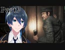 レネー!!【Song of Horror】実況プレイ Part9