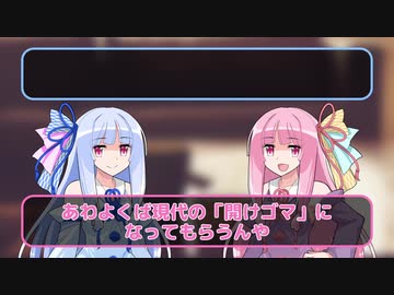 閑談～コトノハ流～ #02 「開けゴマ」
