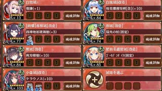 【字幕有】針山地獄 六層 14審【城プロRE 平均Lv74】