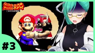 【神楽すず】10分でわかるマリオRPG実況 #3【女子実況】