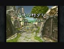 【実況】FINAL FANTASY Ⅸ【part7】