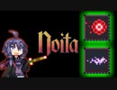 【Noita】シャッフラーゆかり#1【シャッフルはい縛り】