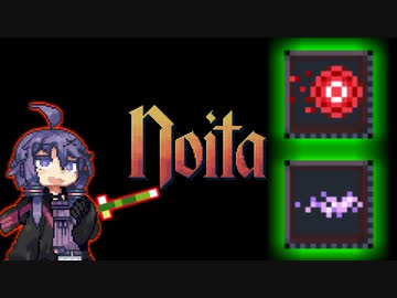 【Noita】シャッフラーゆかり#1【シャッフルはい縛り】
