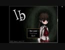 芋女がビビりつつも名作の「Ib」プレイしてみた。Part1