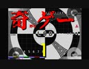 【LSD】奇ゲー実況プレイ #001(Day000~Day008)
