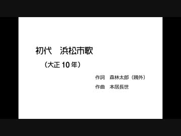 AIきりたん「浜松市歌」（初代）