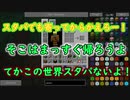 【Minecraftゆっくり実況】お城建築したい人のマインクラフトPart5