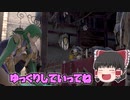 トライフォースと炎の紋章！ゆっくり達のスマブラSP対戦実況Part10【ゆっくり実況】