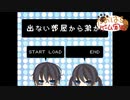 出ない部屋から弟が！【たおはち】