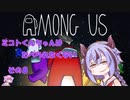 【AmongUs】ミコトくんちゃんはたべられたくない　その８