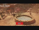 【PC】Tales of ARISE をやる Part 3【初見】