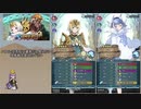 【FEH】ゆっくり絆英雄の軌跡251【ユルグ&ヘルビンディInf】