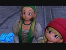 【 ドラクエ11s 親子実況プレイpart6】さっきまでと態度がちゃうなぁ全然【DQ11s/ドラゴンクエスト11s】