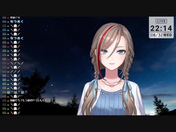 【にじさんじ】来栖夏芽『花に亡霊』