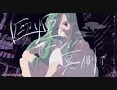 【MV】喫煙はパーティションの裏側で / 初音ミク