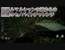 【Dead by Daylight】命懸けのゲームを楽しみたい Part 67（ゆっくり実況）