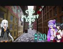【Planet Zoo】きりたんとあかりとウナの動物惑星part20【VOICEROID実況】