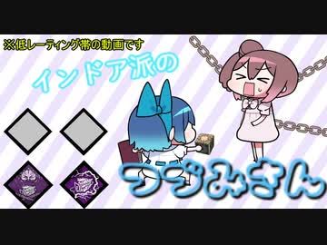 【DbD】インドア派のつづみさん、初バイト【Cevio実況】